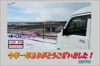 yukutoshi2017.jpg