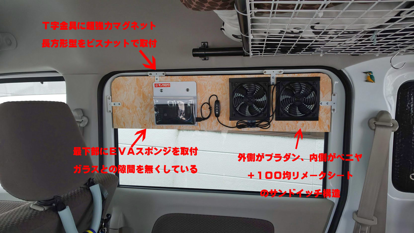 DA17V DA17W エブリィバン 換気ファン 換気扇 USB電源 車中泊 - 車内アクセサリー